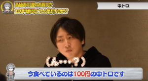 きまぐれクック_中トロに異変