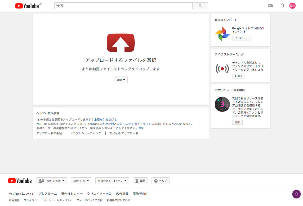 Youtubeの名前 アカウント名 変更の全手順を紹介 チャンネル作成方法も合わせて紹介 Y Walker