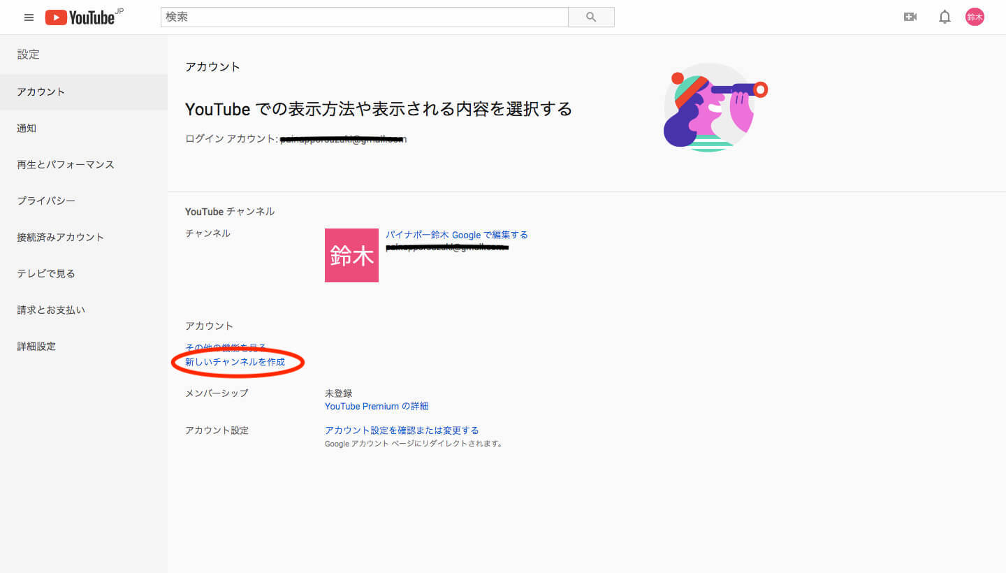 Youtubeの名前 アカウント名 変更の全手順を紹介 チャンネル作成方法も合わせて紹介 Y Walker